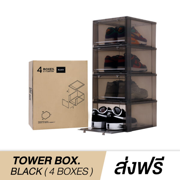 TOWER BOX STANDARD “BLACK” (4 BOXES)