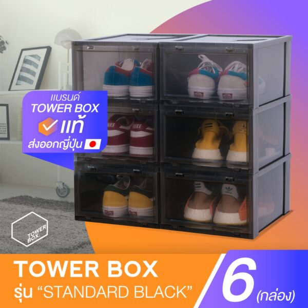 TOWER BOX STANDARD “BLACK”