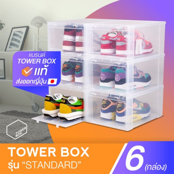 TOWER BOX STANDARD “CLEAR”